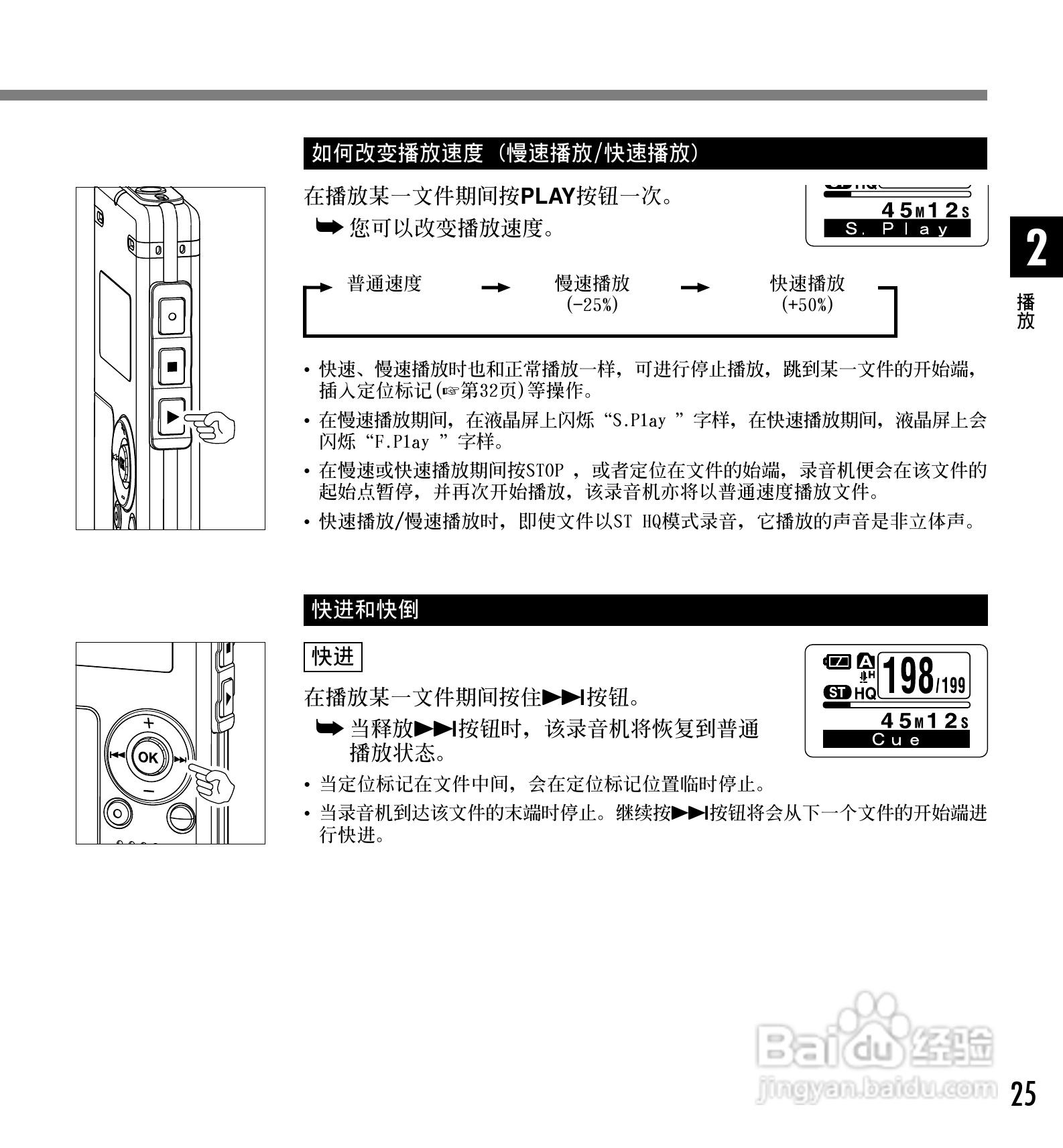 奥林巴斯录音笔WS-310M型使用说明书:[3]