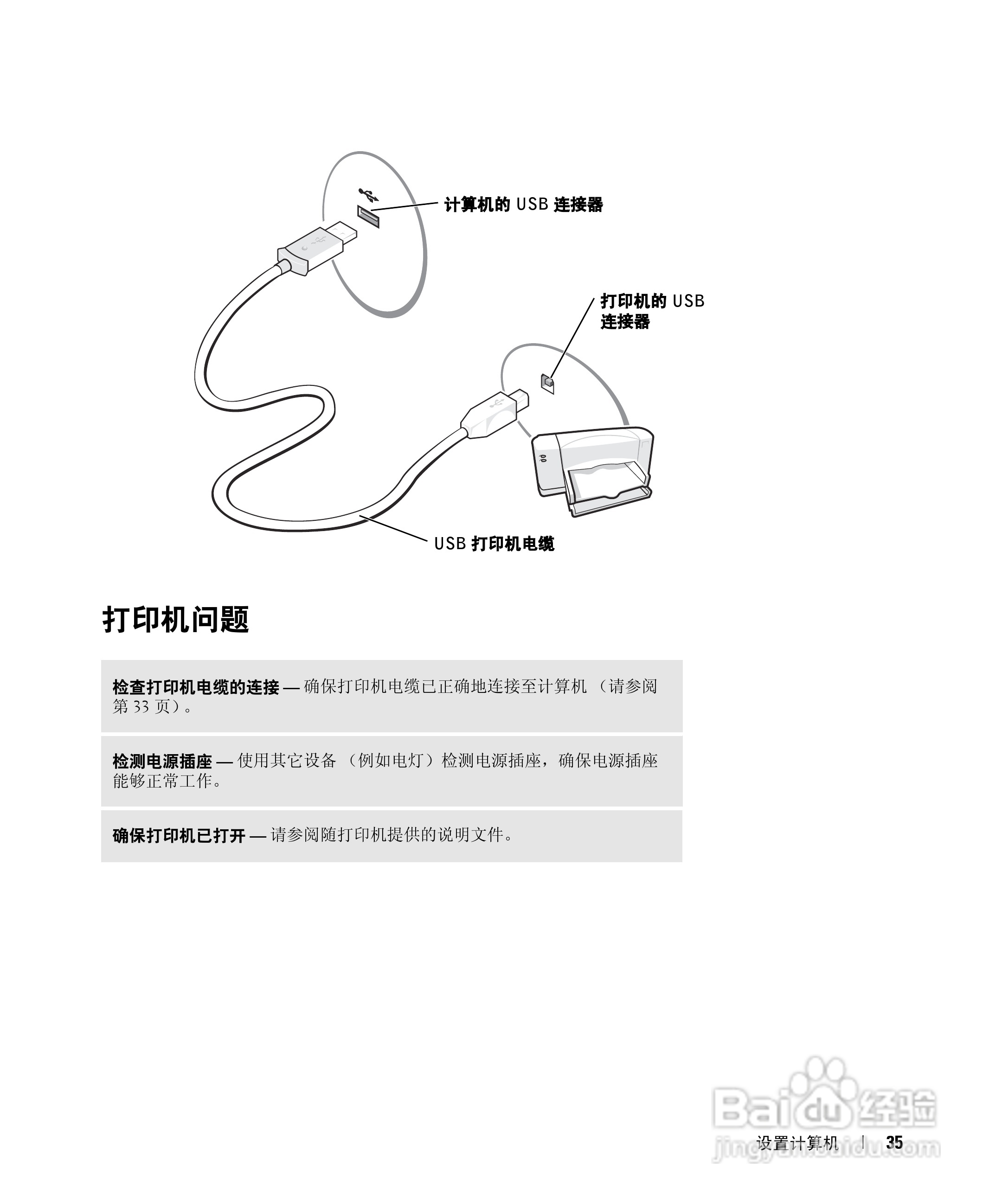 DELL戴尔Inspiron 510m笔记本使用说明书:[4]