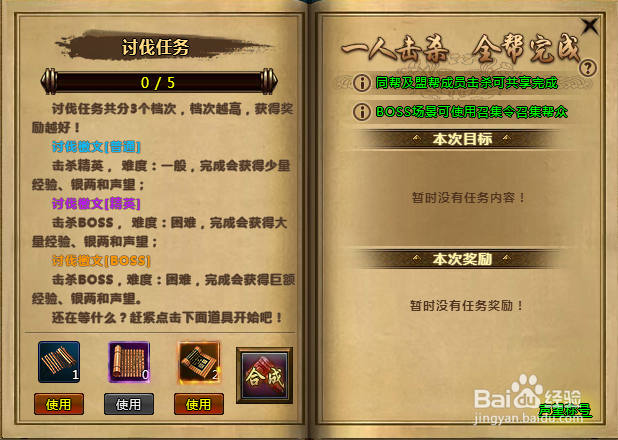 装备强化精锻与随机系统攻略