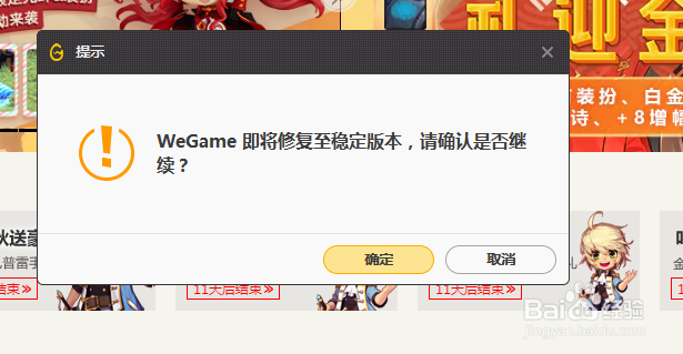 WEGAME不能登录DNF怎么办？