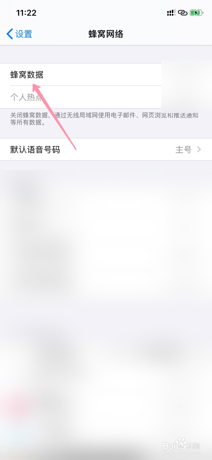 苹果有信号但没网怎么办