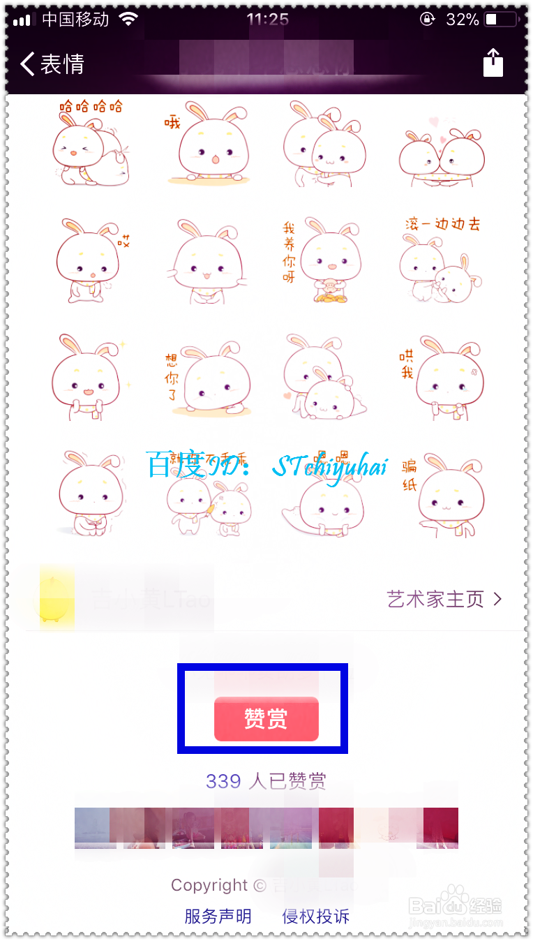 如何在手机微信中添加表情包