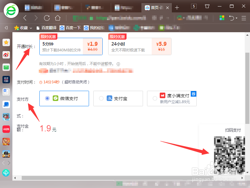 百度网盘下载速度慢怎么提速