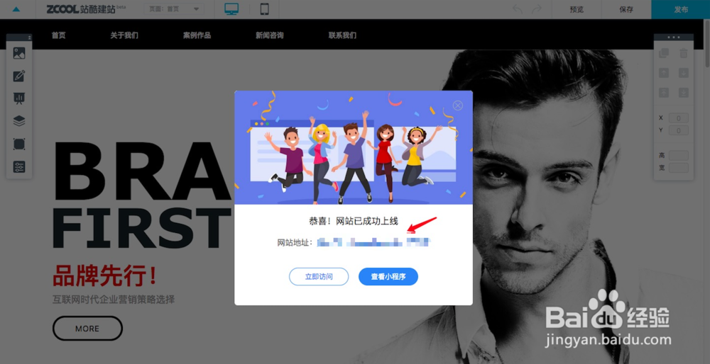 不懂技术不懂代码如何拥有个人网站