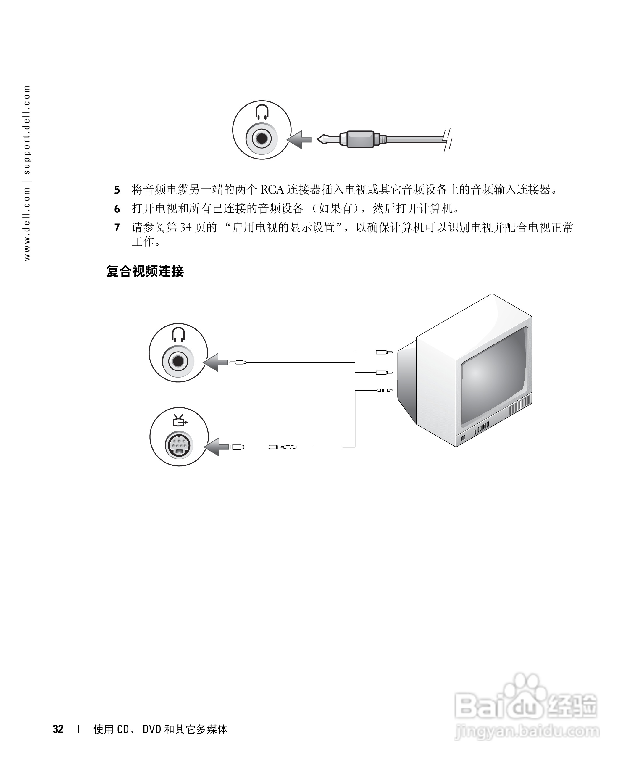 DELL戴尔Inspiron 6000笔记本电脑使用说明书:[4]