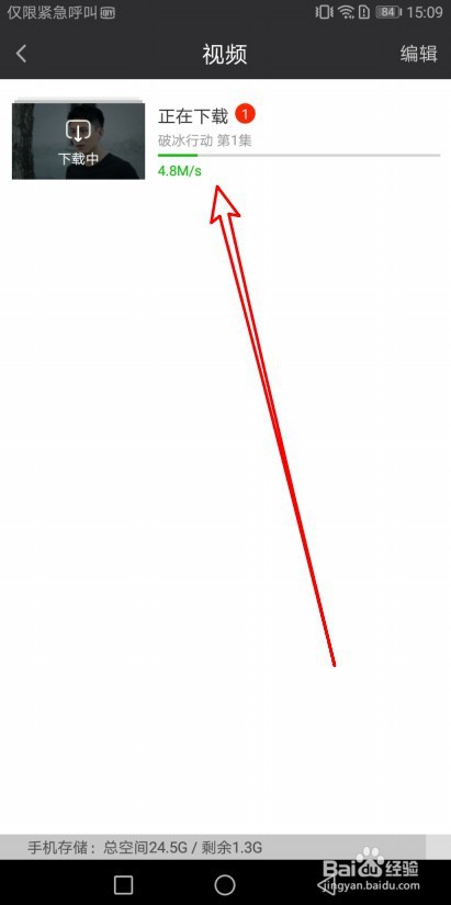 爱奇艺如何下载视频到本地手机