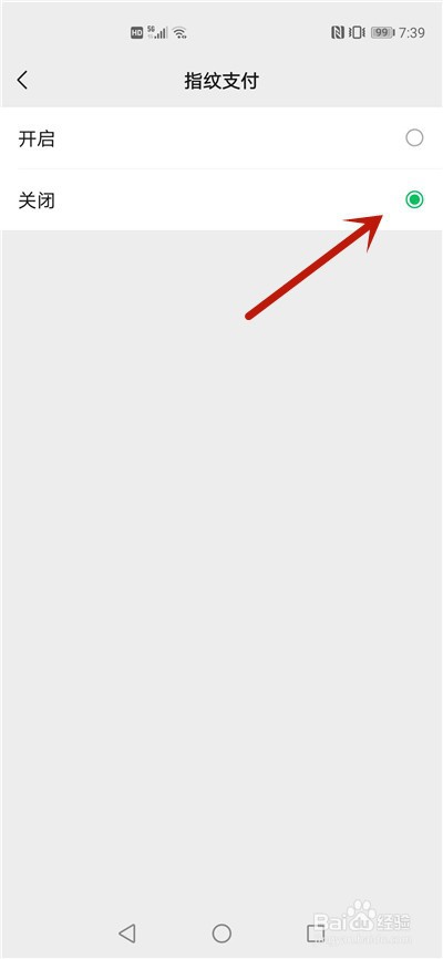 微信怎么关闭指纹支付