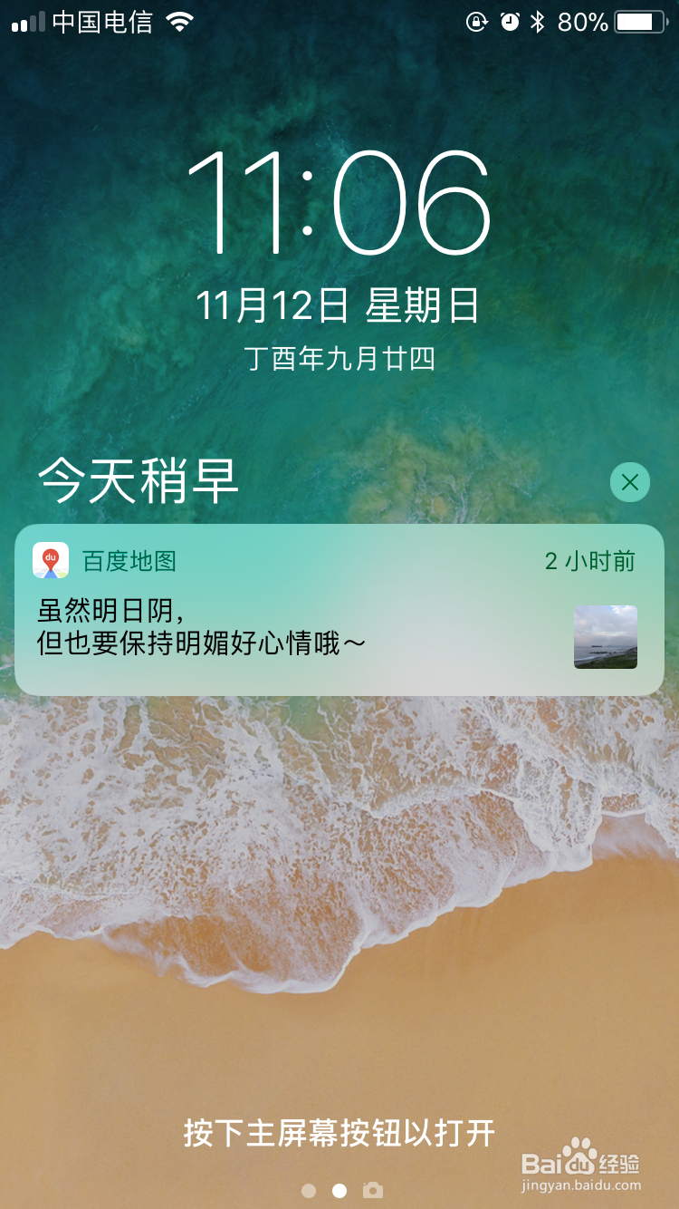 <b>苹果手机怎么关闭消息推送</b>