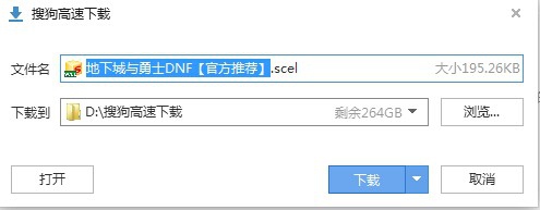 搜狗输入法如何下载添加词库