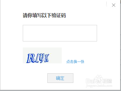 如何避免验证码输入错误，如何识别验证码。
