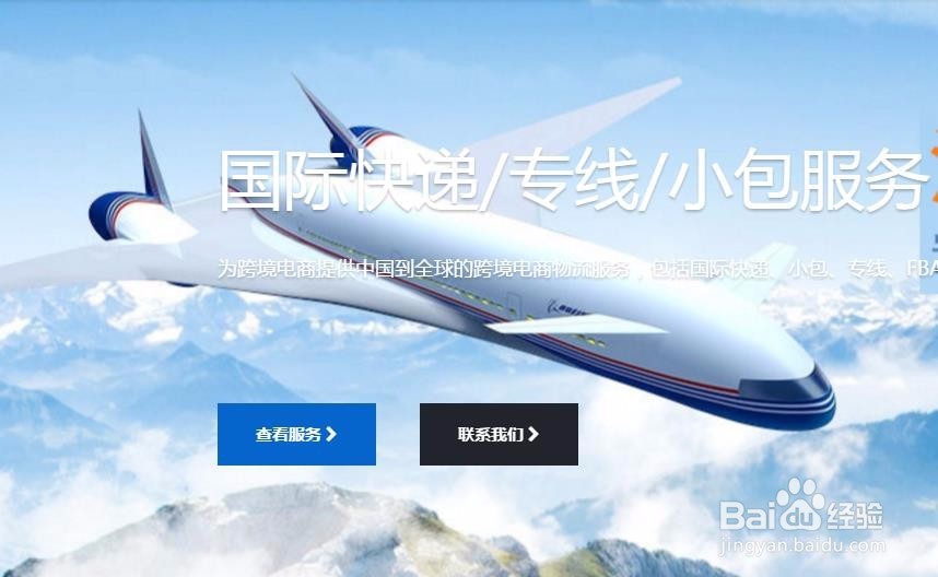 do2do跨境物流操作指南