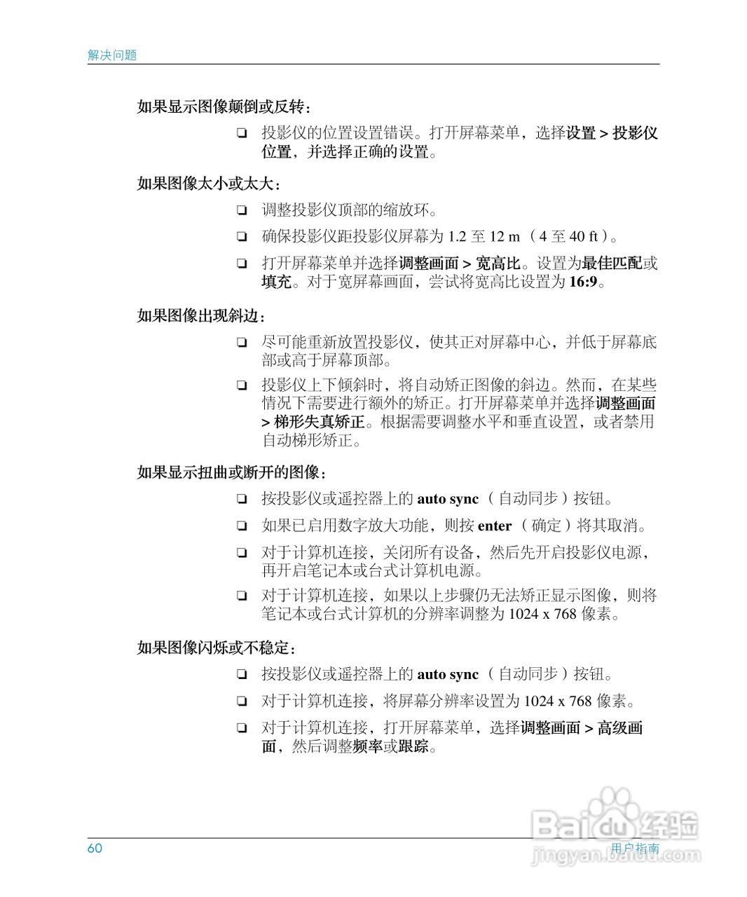 惠普(康柏) HP mp3135 Digital Projector投影机说明书:[6]