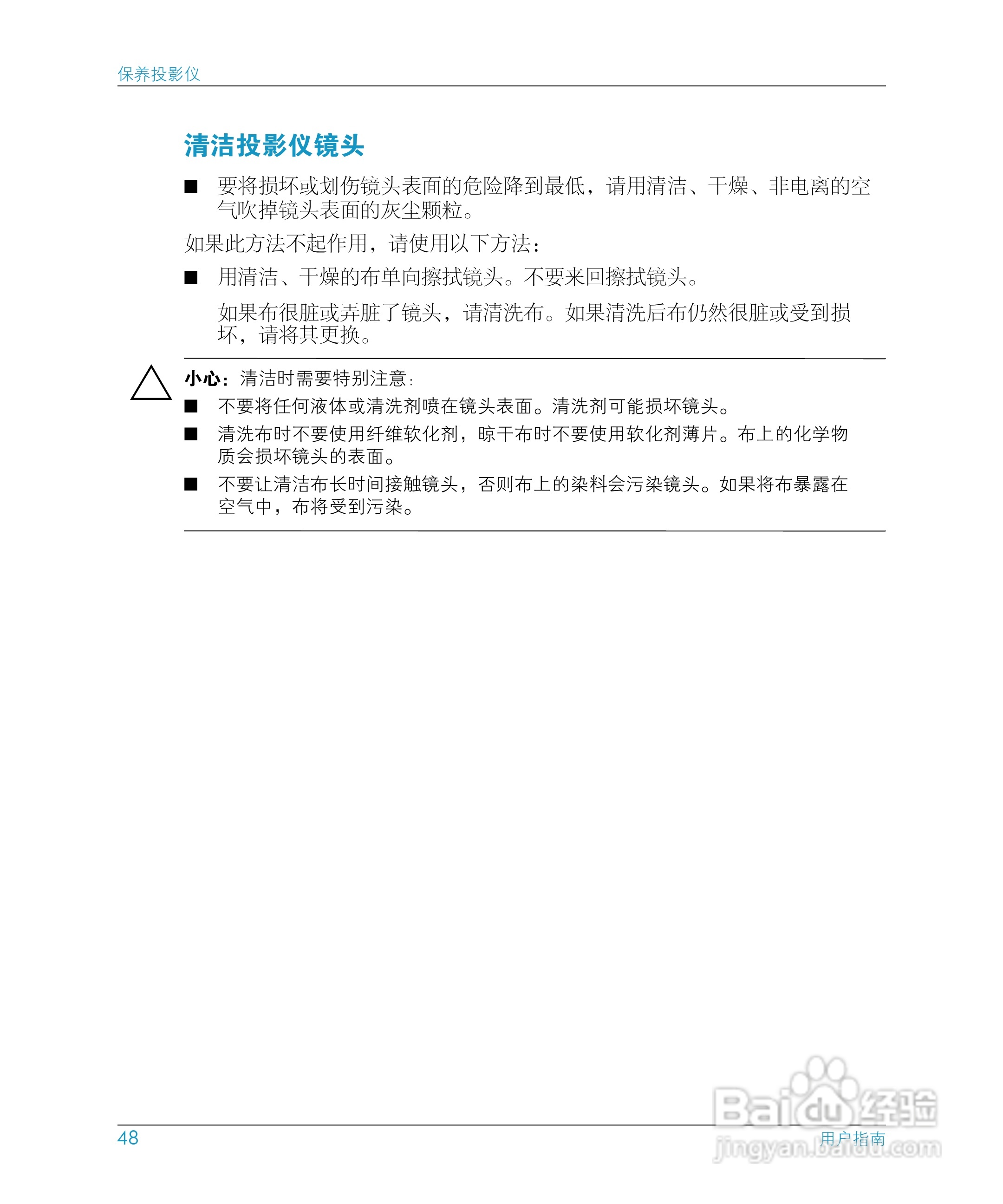 惠普(康柏) HP mp3135 Digital Projector投影机说明书:[5]