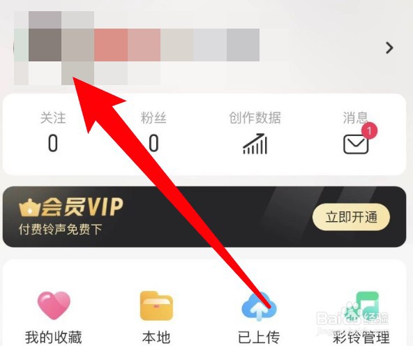 怎么查看酷狗铃声的留言