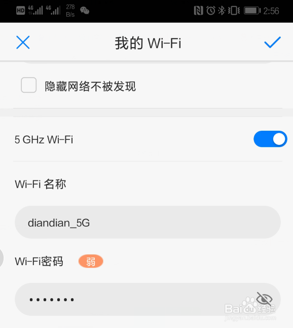 <b>华为路由器怎么改wifi密码</b>