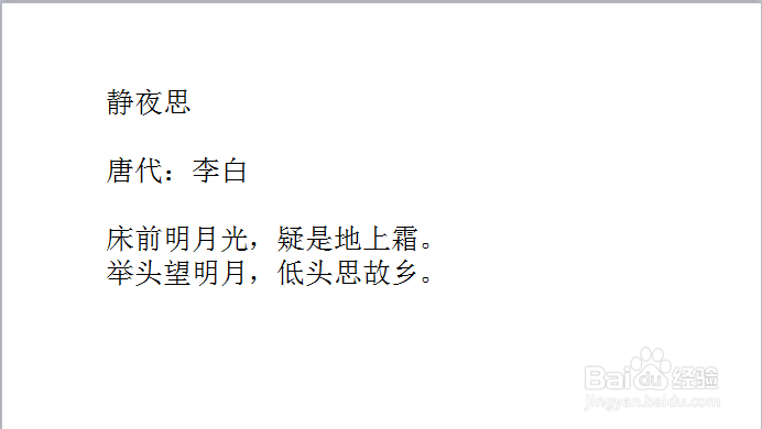 怎样快速的制作简单又美观的PPT