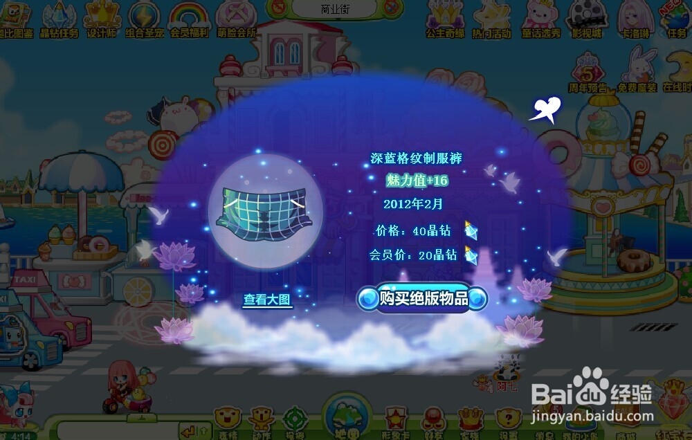 奥比岛 气质男神搜集令 攻略