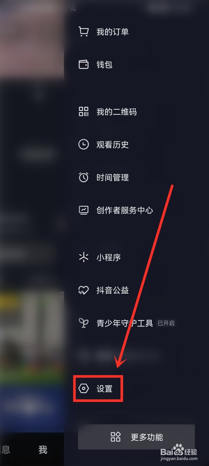 抖音白色背景怎么弄的