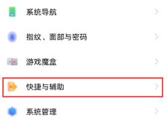 iqooneo5抬手亮屏在哪设置