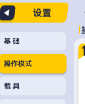 ​吃鸡游戏香肠派对摇杆位置如何设置呢