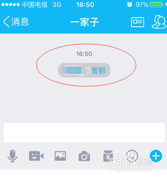 苹果 手机QQ如何签到