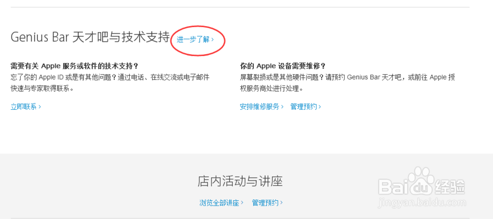 如何在苹果官网预约零售店?