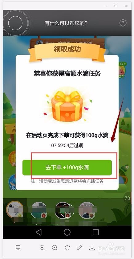 贝店果园与多多果园不同点与相同点,免费种果树