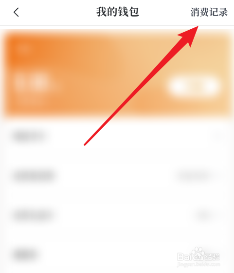 咪咕阅读怎么查看消费记录