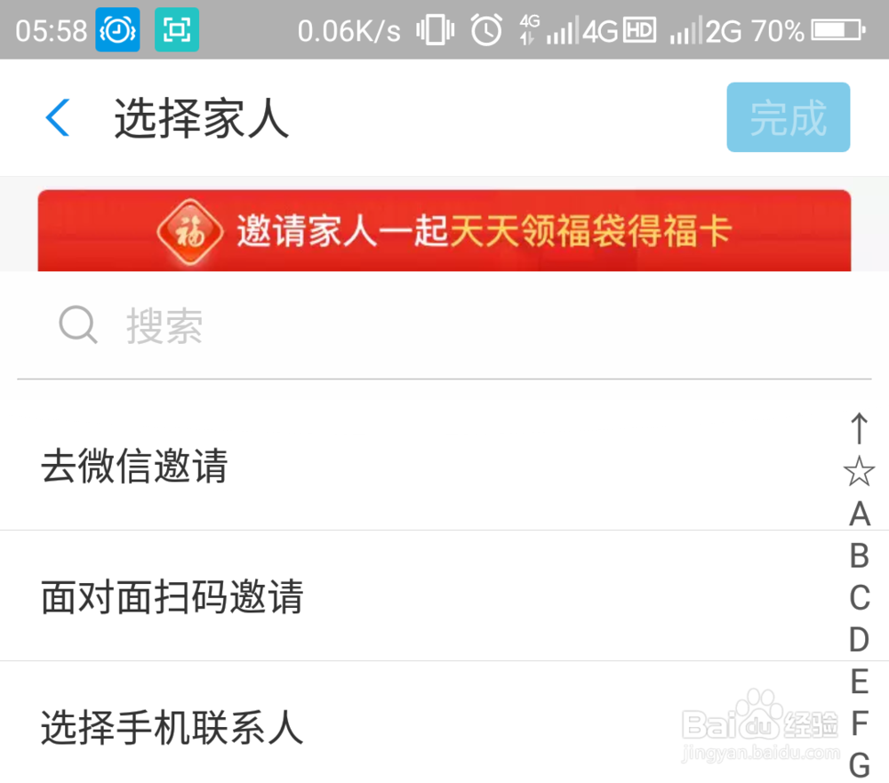 支付宝2020集五福方法,如何获得支付宝福卡