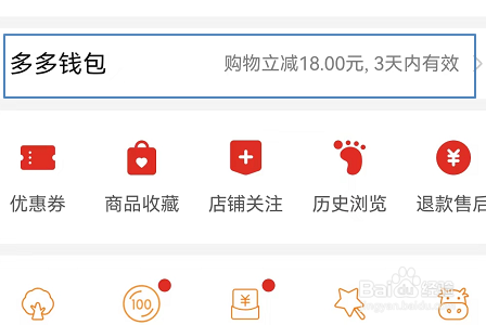拼多多APP多多钱包怎么开启安全锁