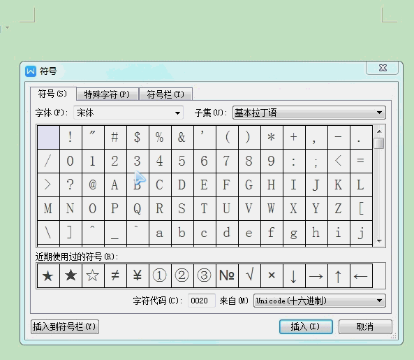快速学会办公软件Word常用技巧-3(实例)