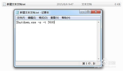 windows系统如何用DOS编辑定时关机