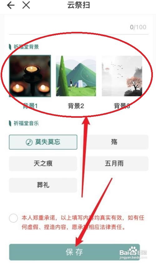 清明扫墓怎么扫