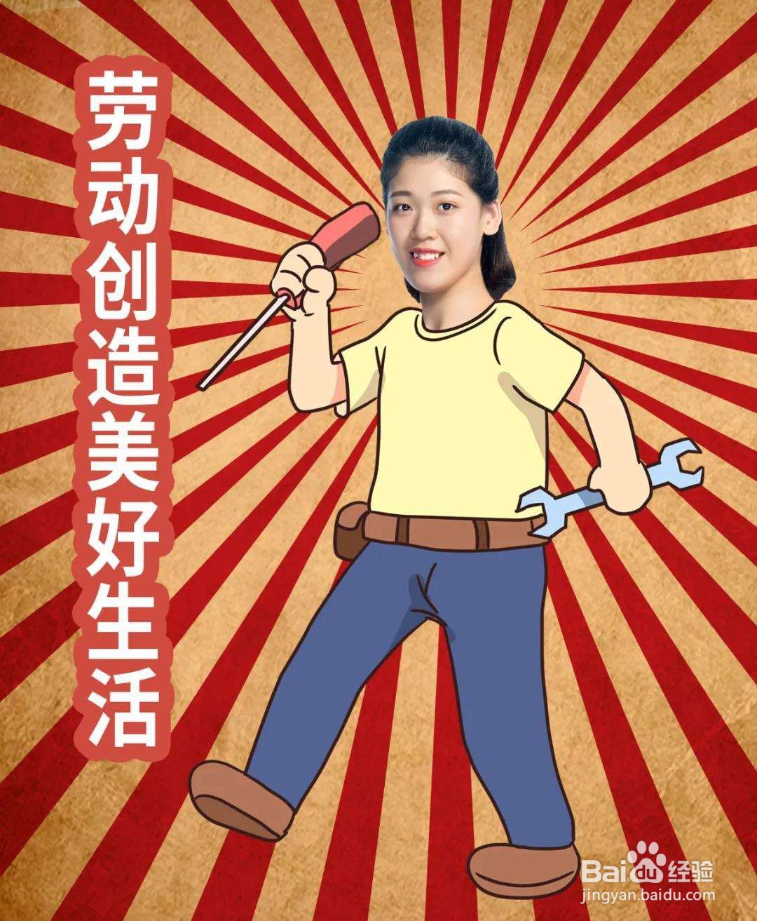 如何理解劳动是一种美德,更是一种能力?