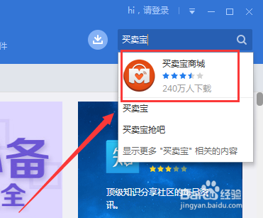 如何轻松下载新版买卖宝