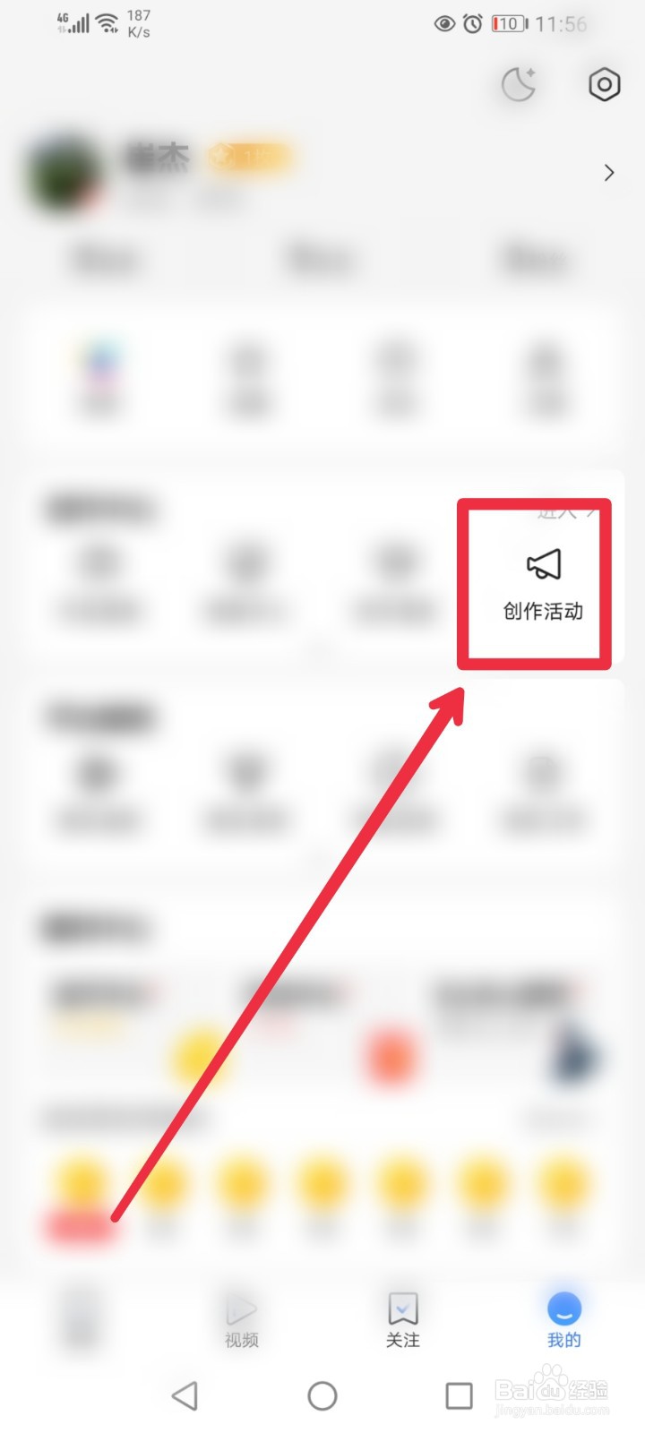 怎么参与腾讯新闻APP遇见和田短视频征集活动？