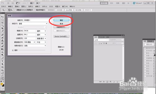 如何用ps绘制小房子？