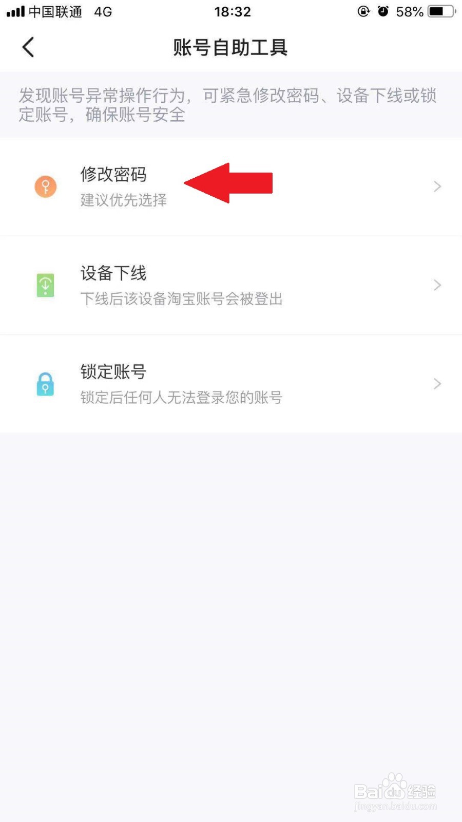 闲鱼APP如何查看账号登录情况