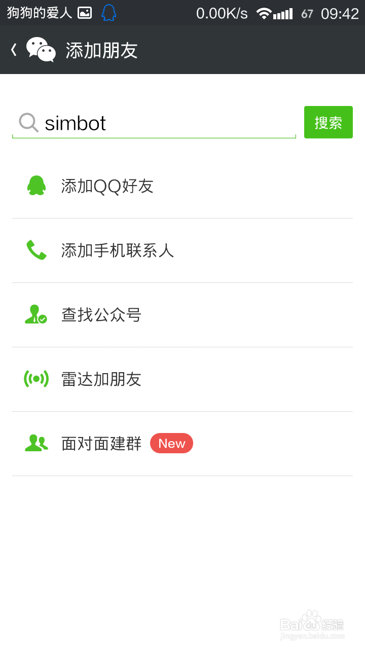 微信的读心小博士游戏怎么玩及其原理