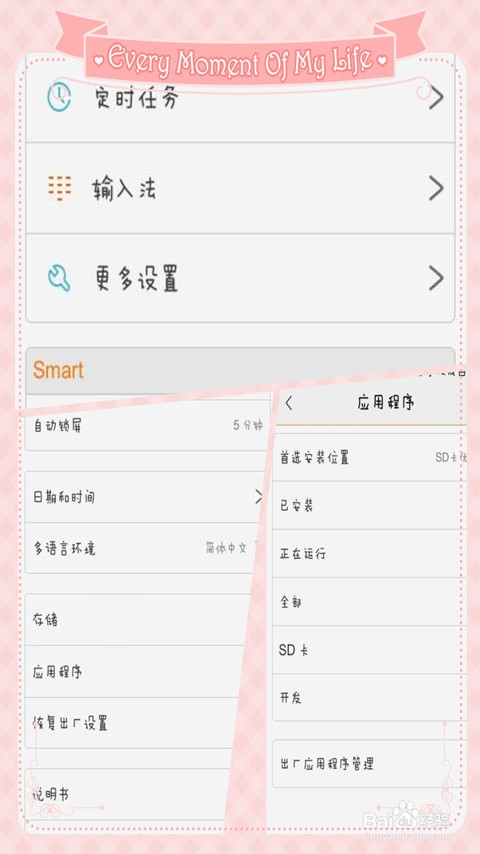 vivo手机如何有效清理系统空间，下载新应用
