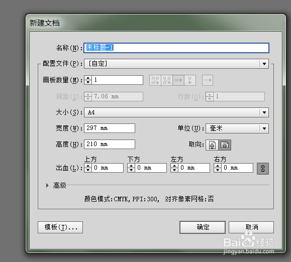 在AI如何绘制透视鞋架