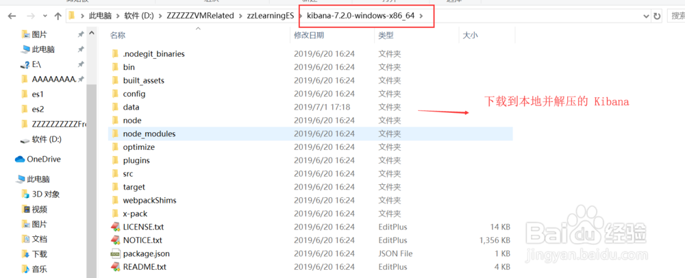 ElasticSearch学习--Kibana的安装与基本介绍