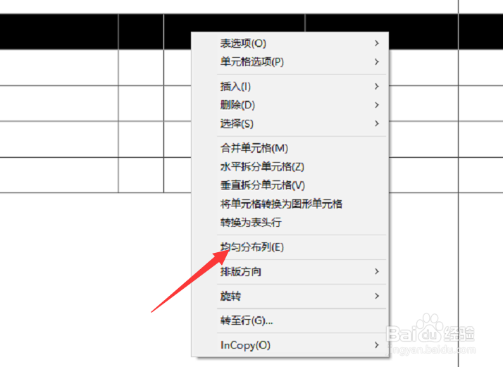 在ID2017中怎么将单元格水平均匀分布