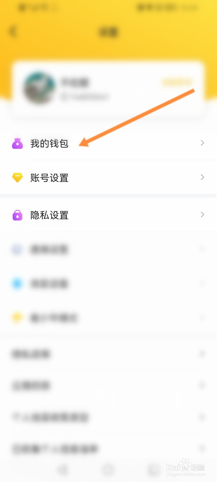 冲鸭软件怎么兑换金豆