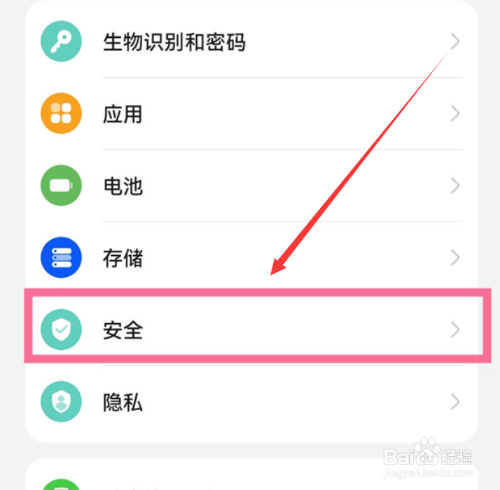 华为地震预报怎么设置