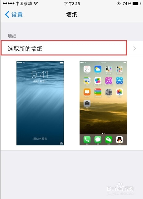 苹果手机iphone6 怎么设置手机桌面ios8.1屏保