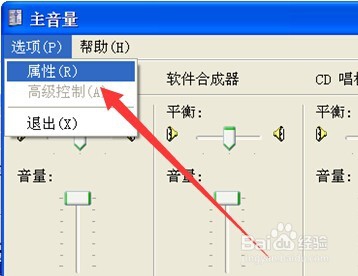 电脑扬声器没有声音怎么解决