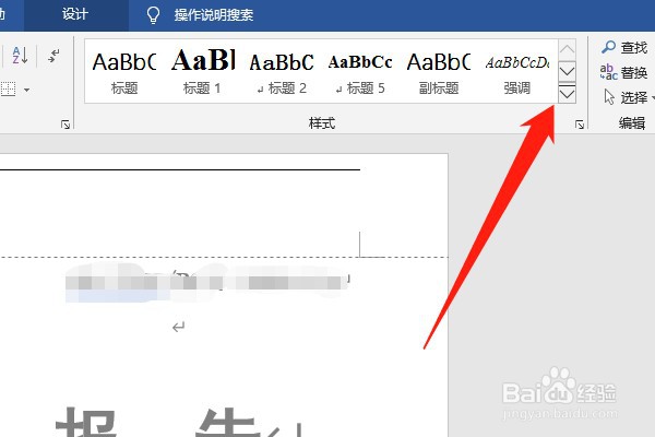 word中页眉的横线怎么删除？