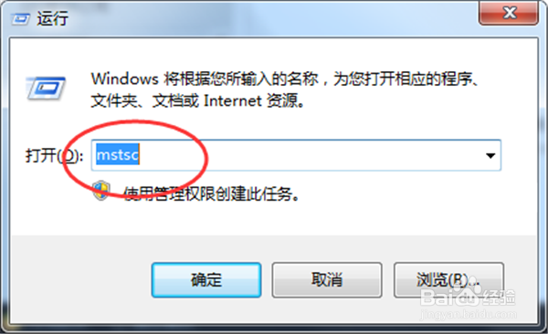 怎样通过远程桌面连接到远程服务器