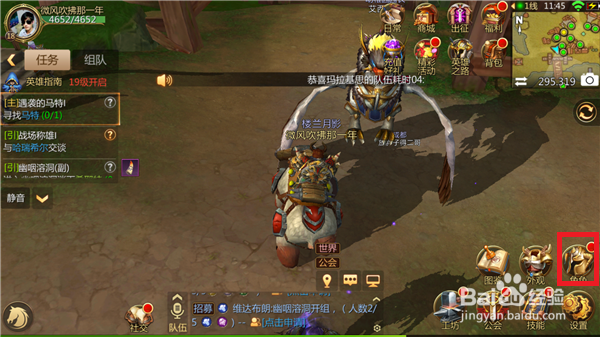 我叫MT4手游怎么快速完成成就